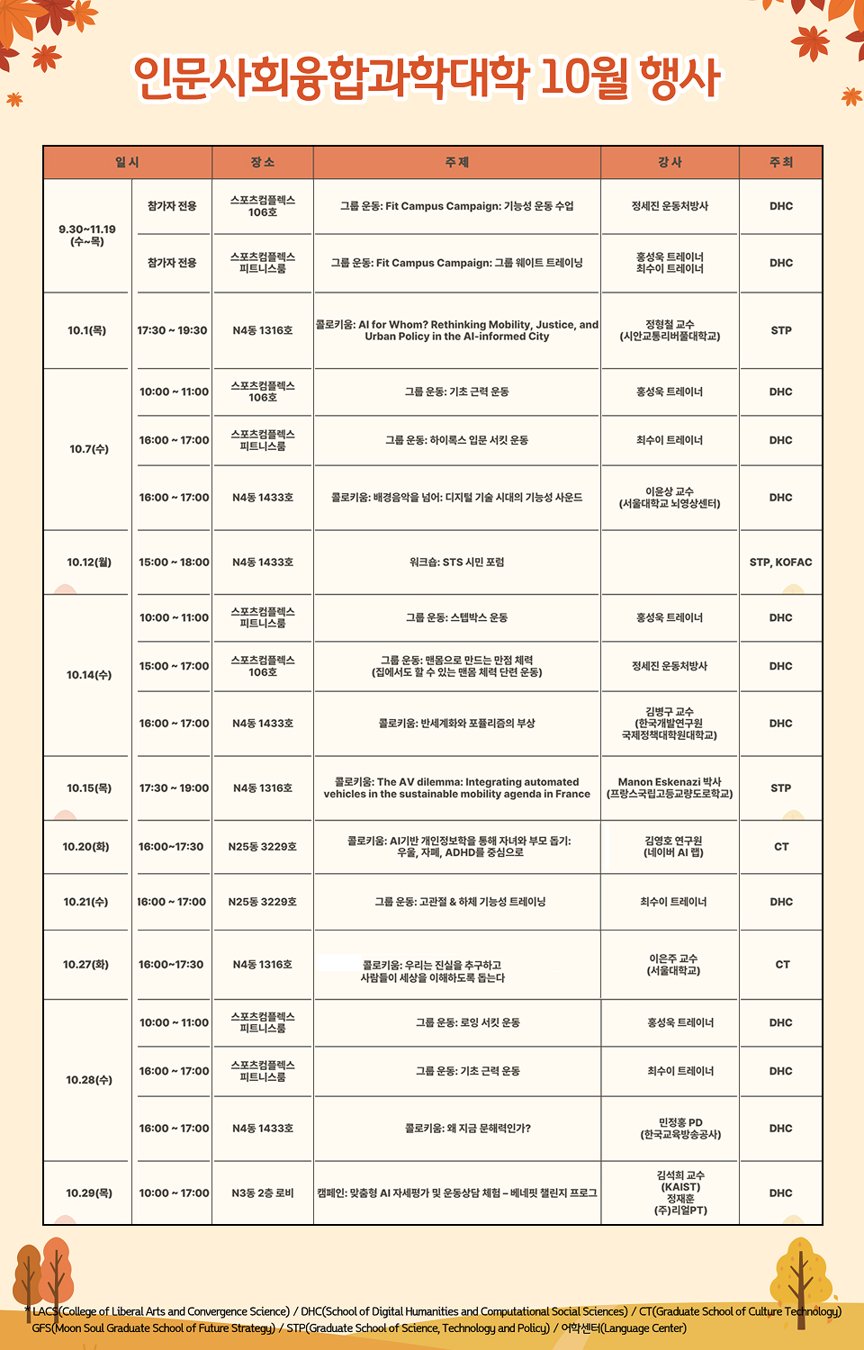 10월의 행사