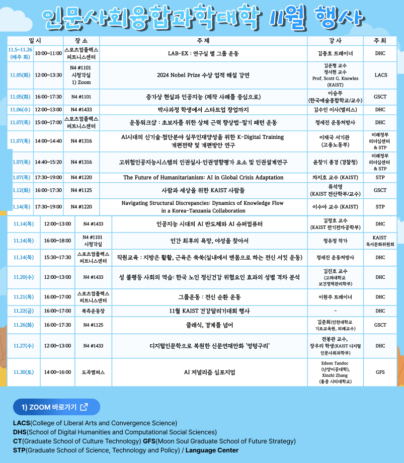 11월의 행사